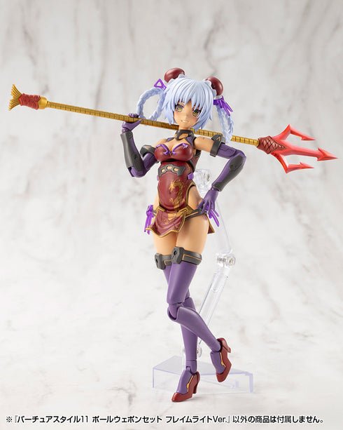『M.S.G モデリングサポートグッズ』バーチュアスタイル11 ポールウェポンセット フレイムライトVer.